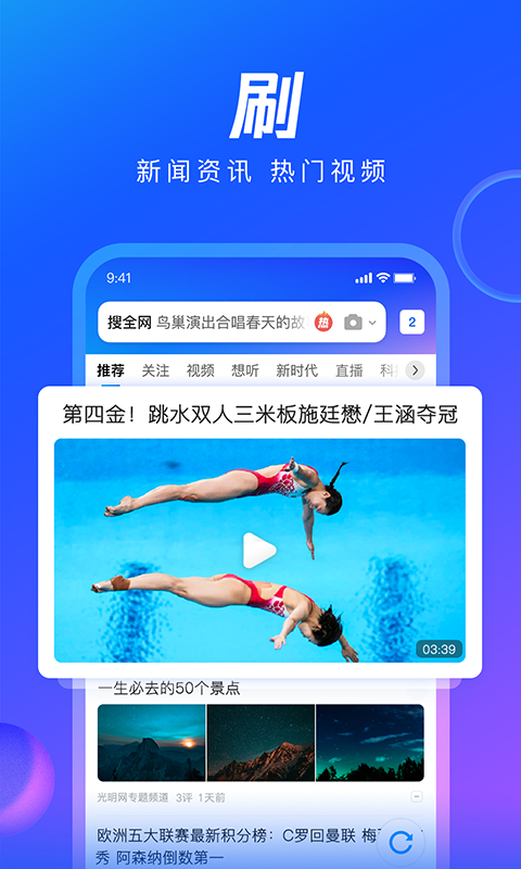 qq浏览器国际中文版手机破解版