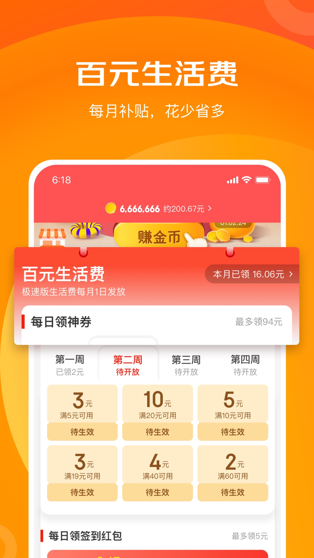 手机京东app安装下载免费最新版