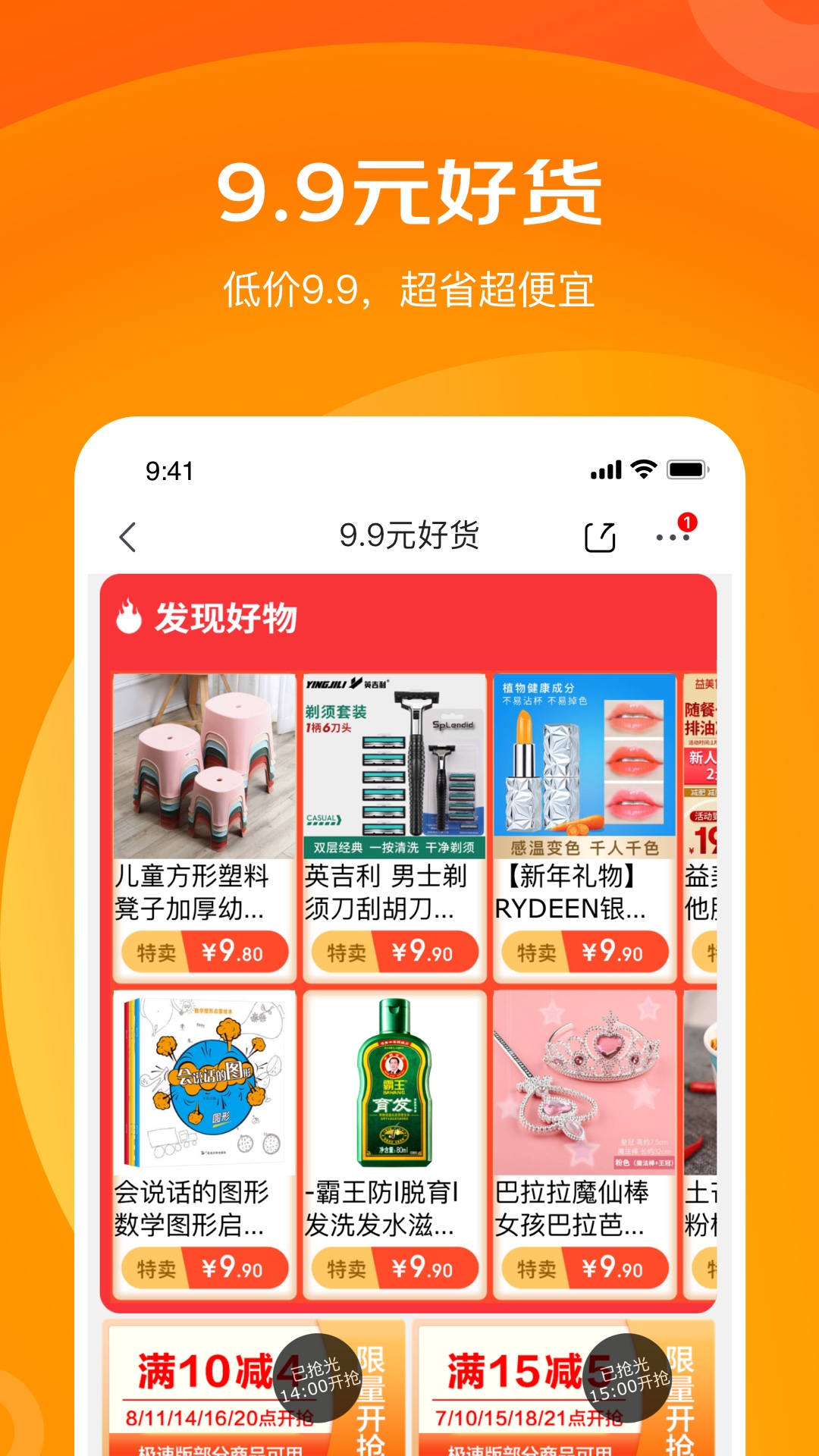 手机京东app安装下载免费最新