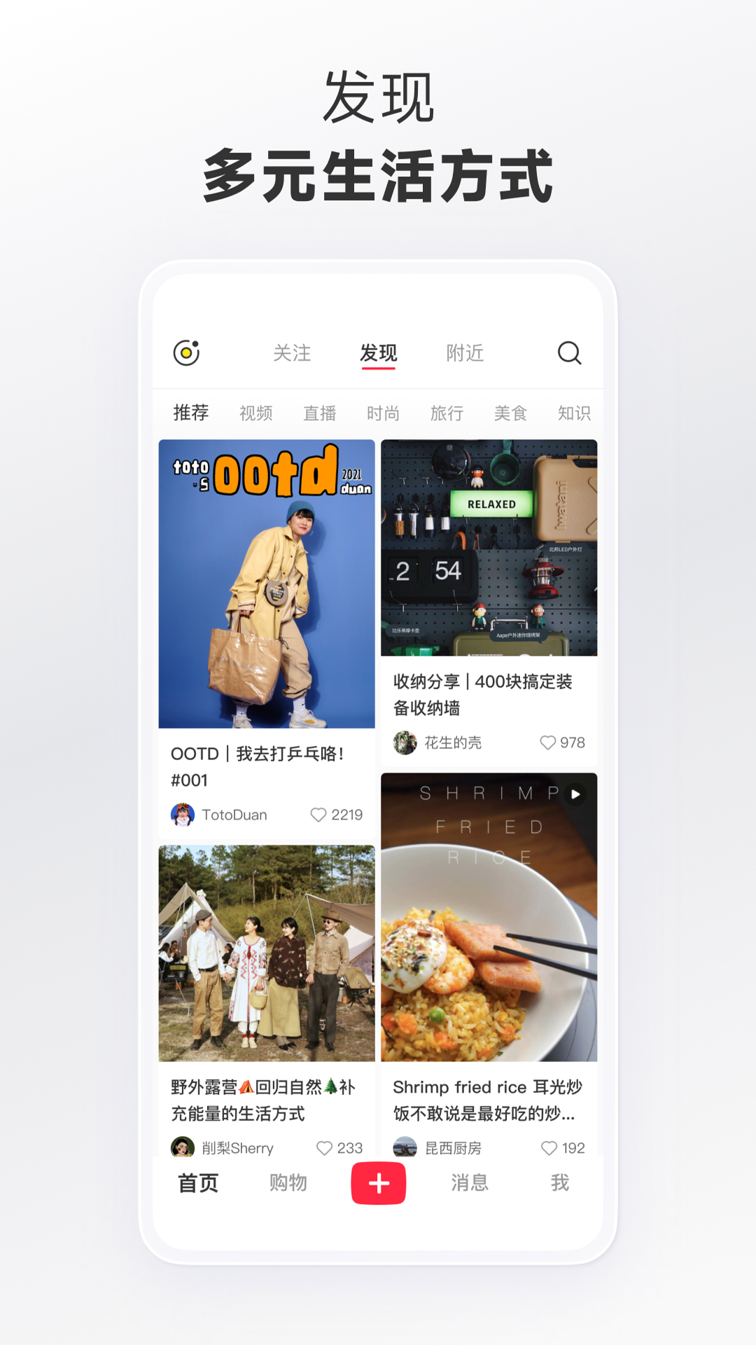 小红书分身版app