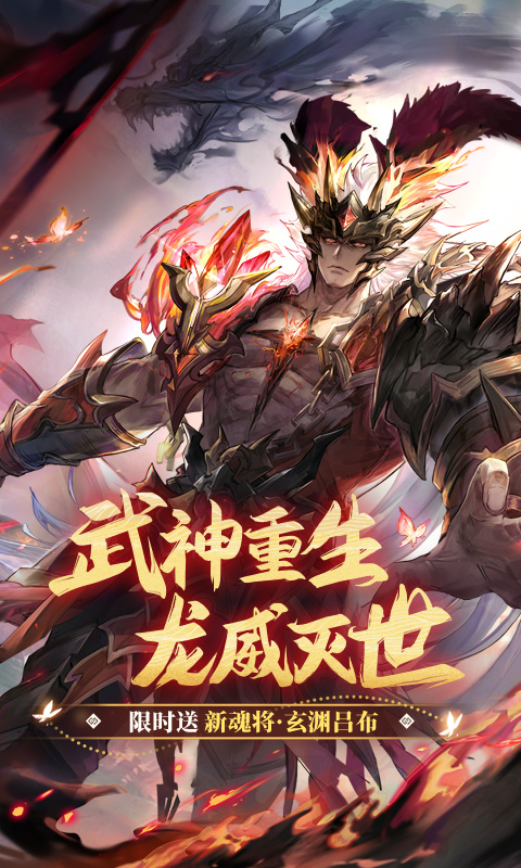 三国志幻想大陆2023下载手机版最新版