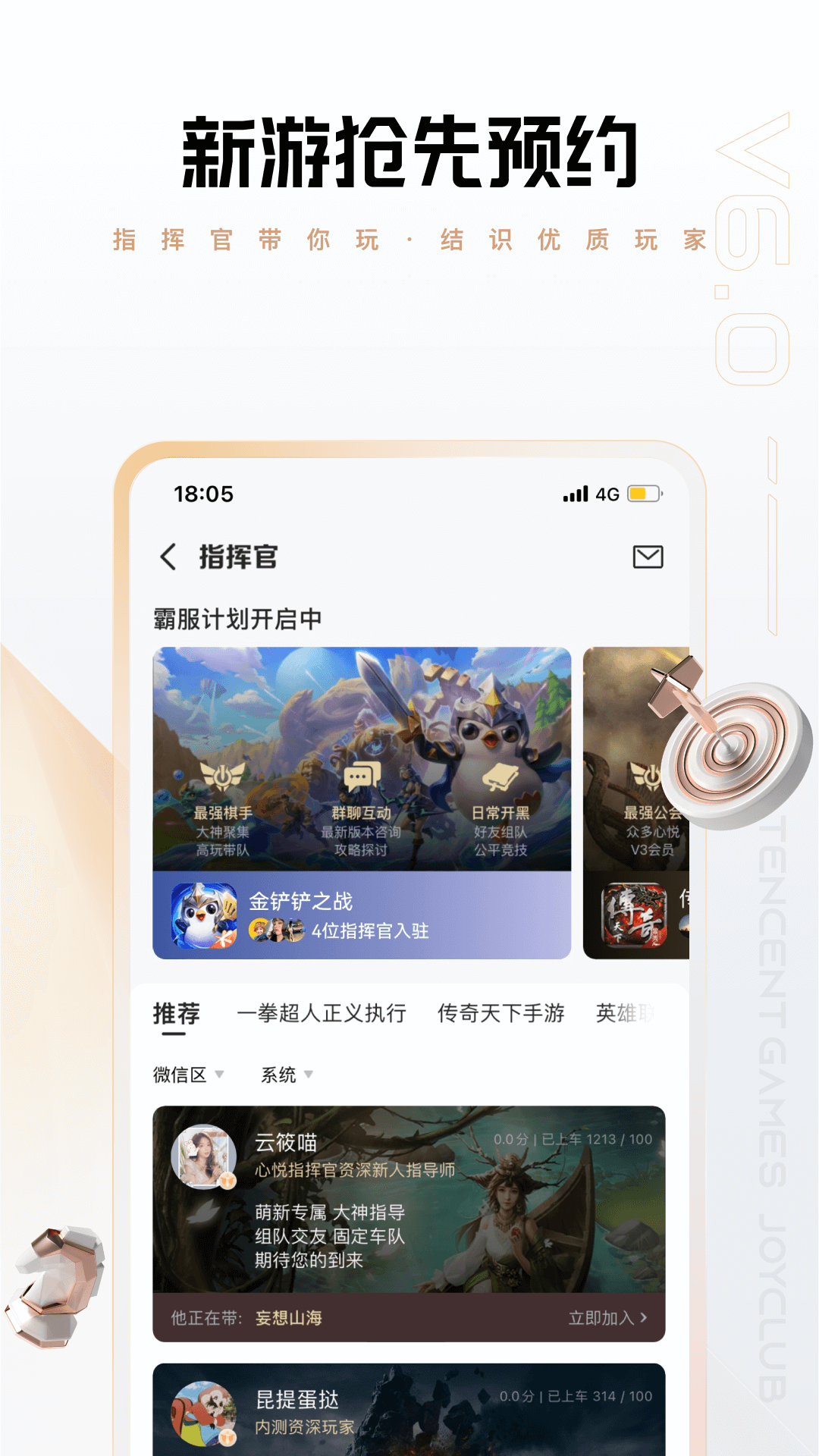 心悦俱乐部app最新版2023免费版本