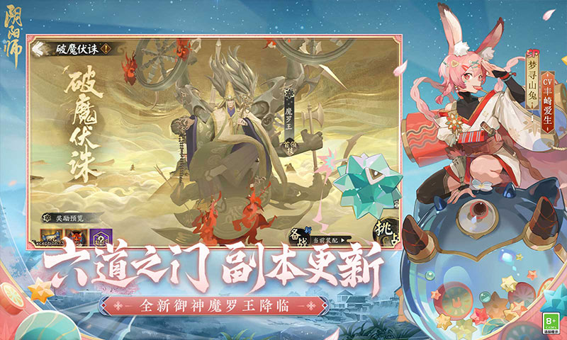 阴阳师2023最新版本安装