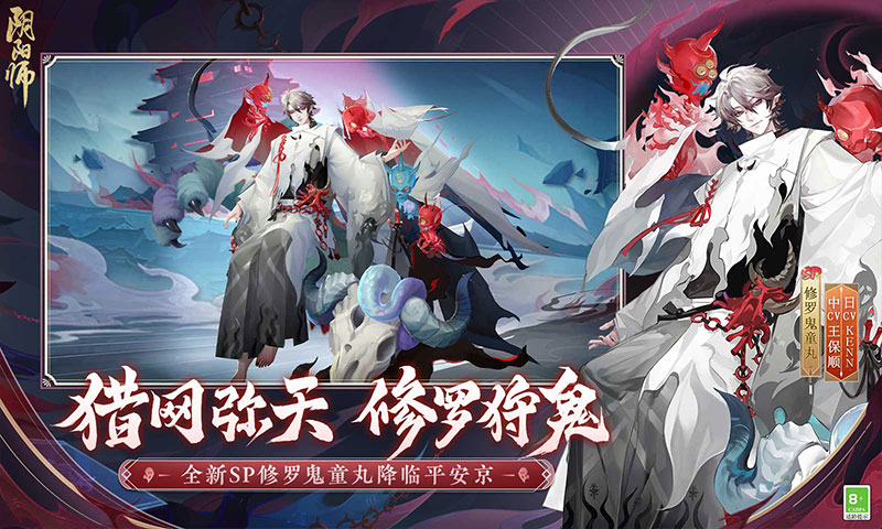 阴阳师无限式神碎片版VIP版