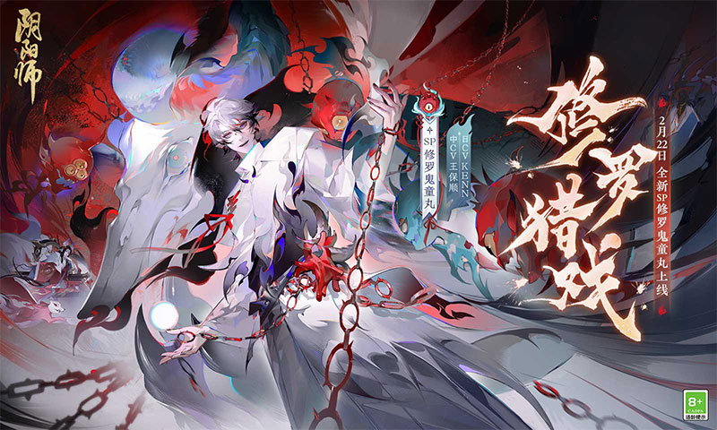 阴阳师无限式神碎片版最新版