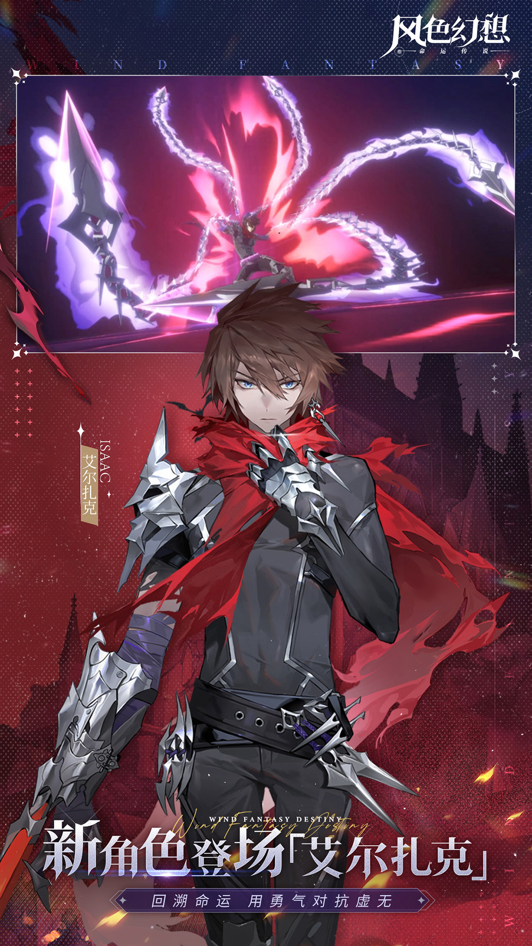 风色幻想命运传说无限星钻版最新版