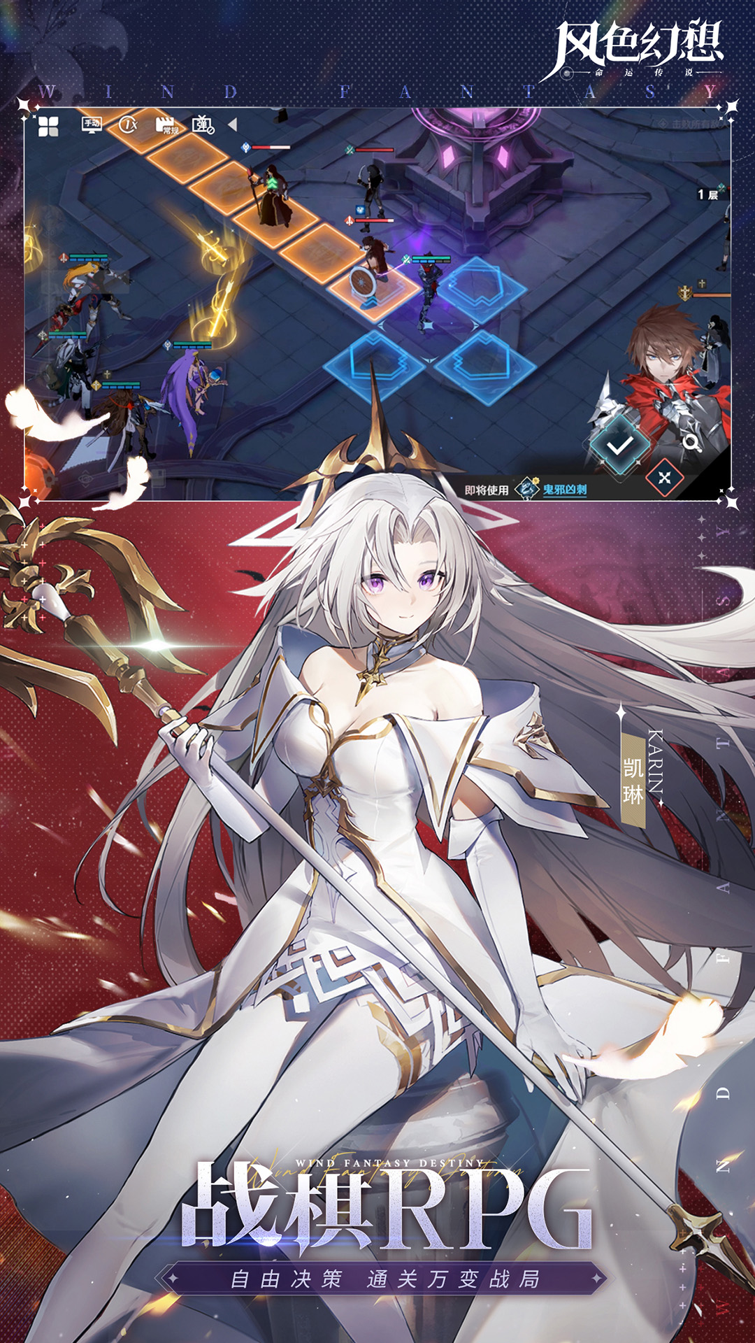 风色幻想命运传说无限星钻版VIP版