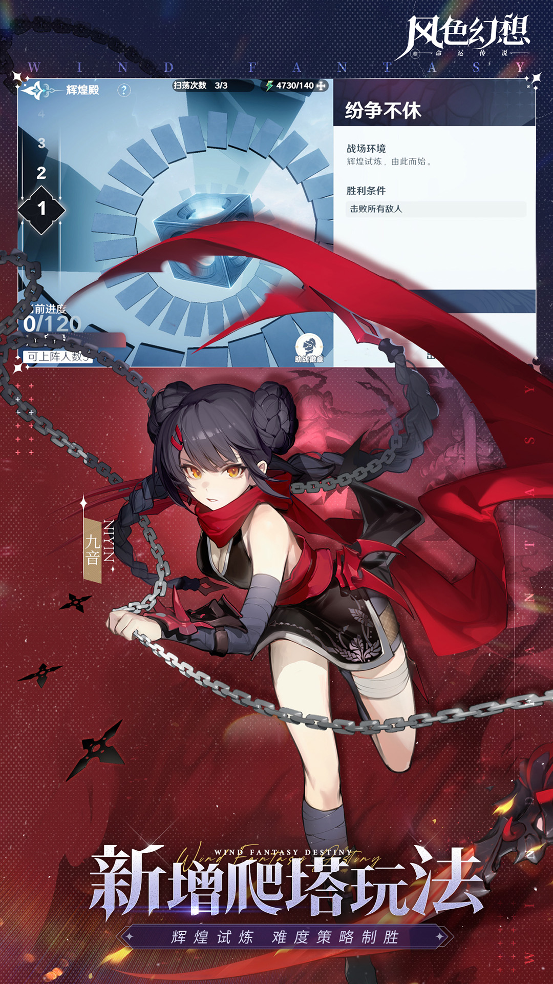 风色幻想命运传说无限星钻版免费版本