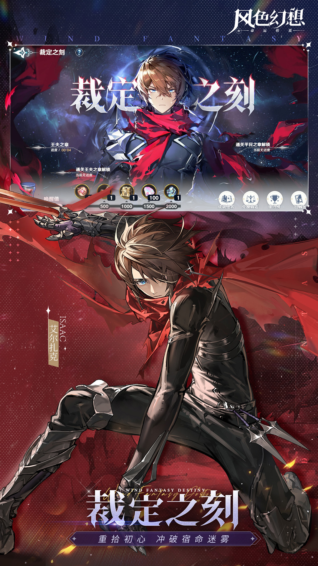 风色幻想命运传说无限星钻版下载
