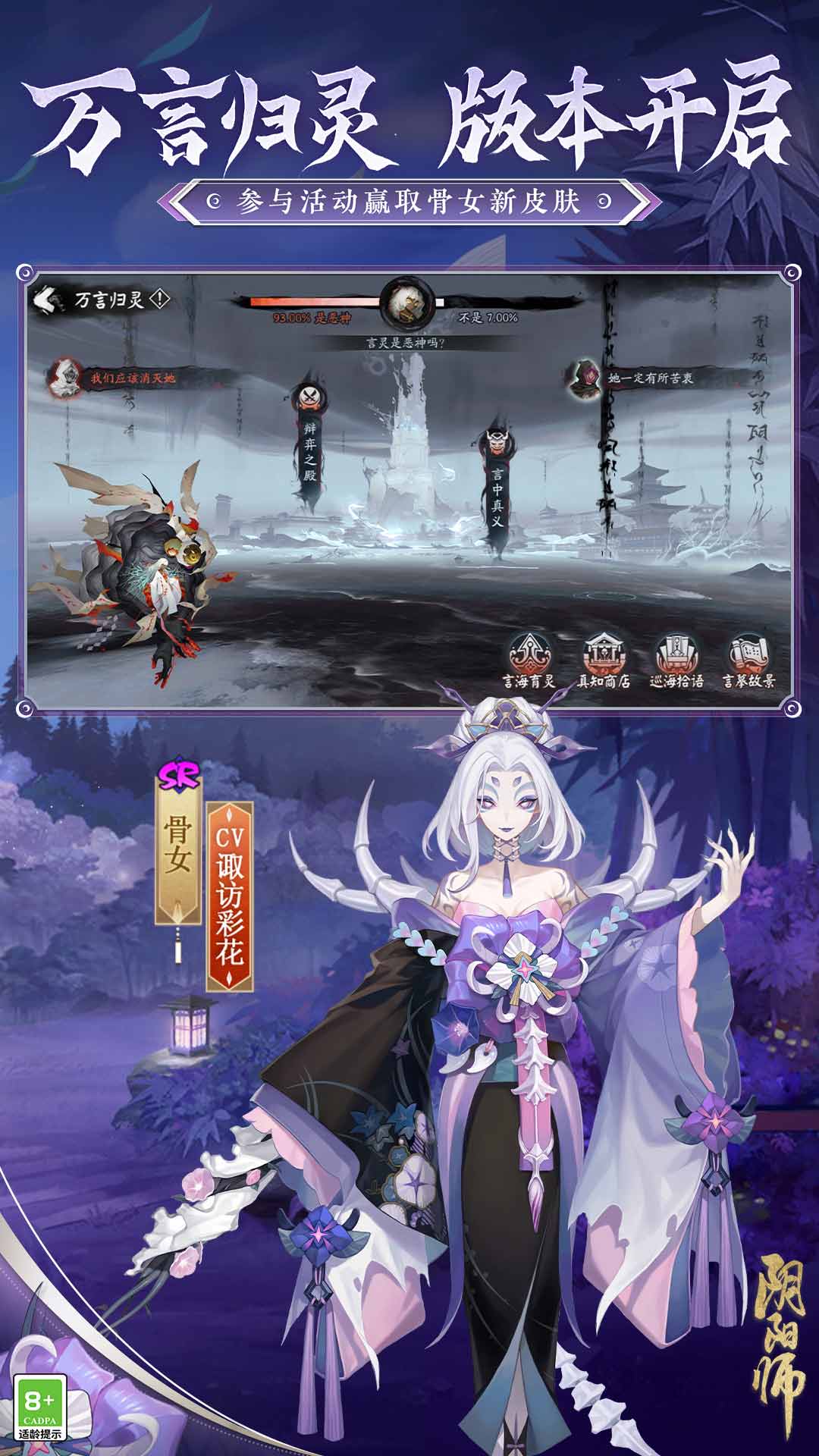 阴阳师2023最新版VIP版