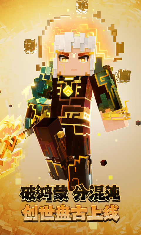 我的世界无限钻石版2023最新版