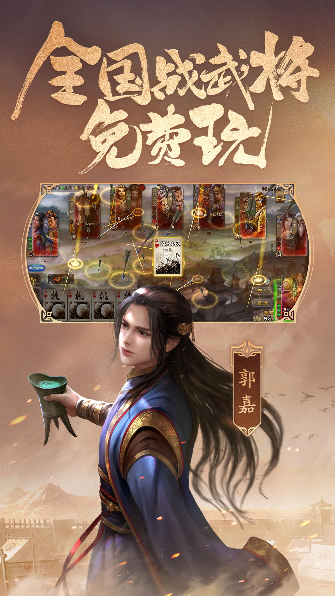 三国杀无限招募令版最新版