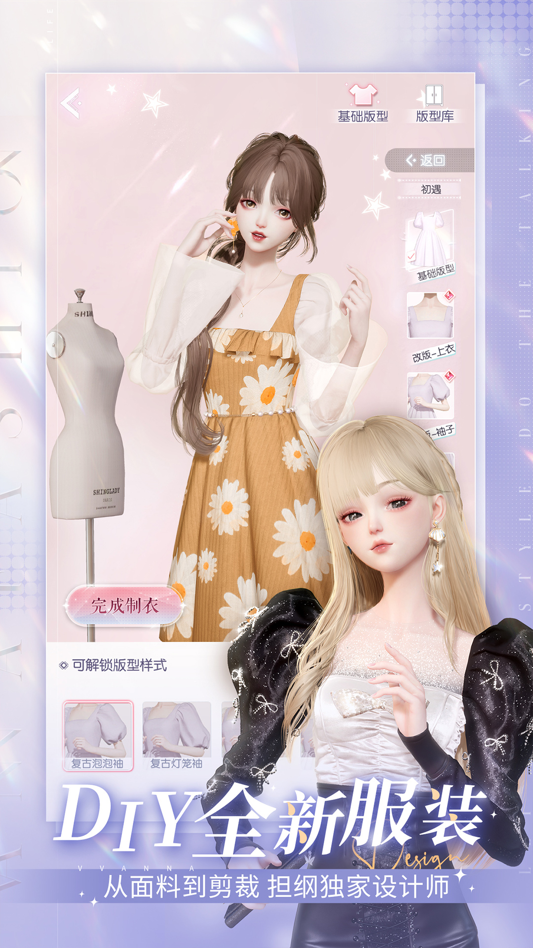 以闪亮之名无限金币版