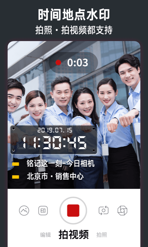 今日相机去广告纯净版