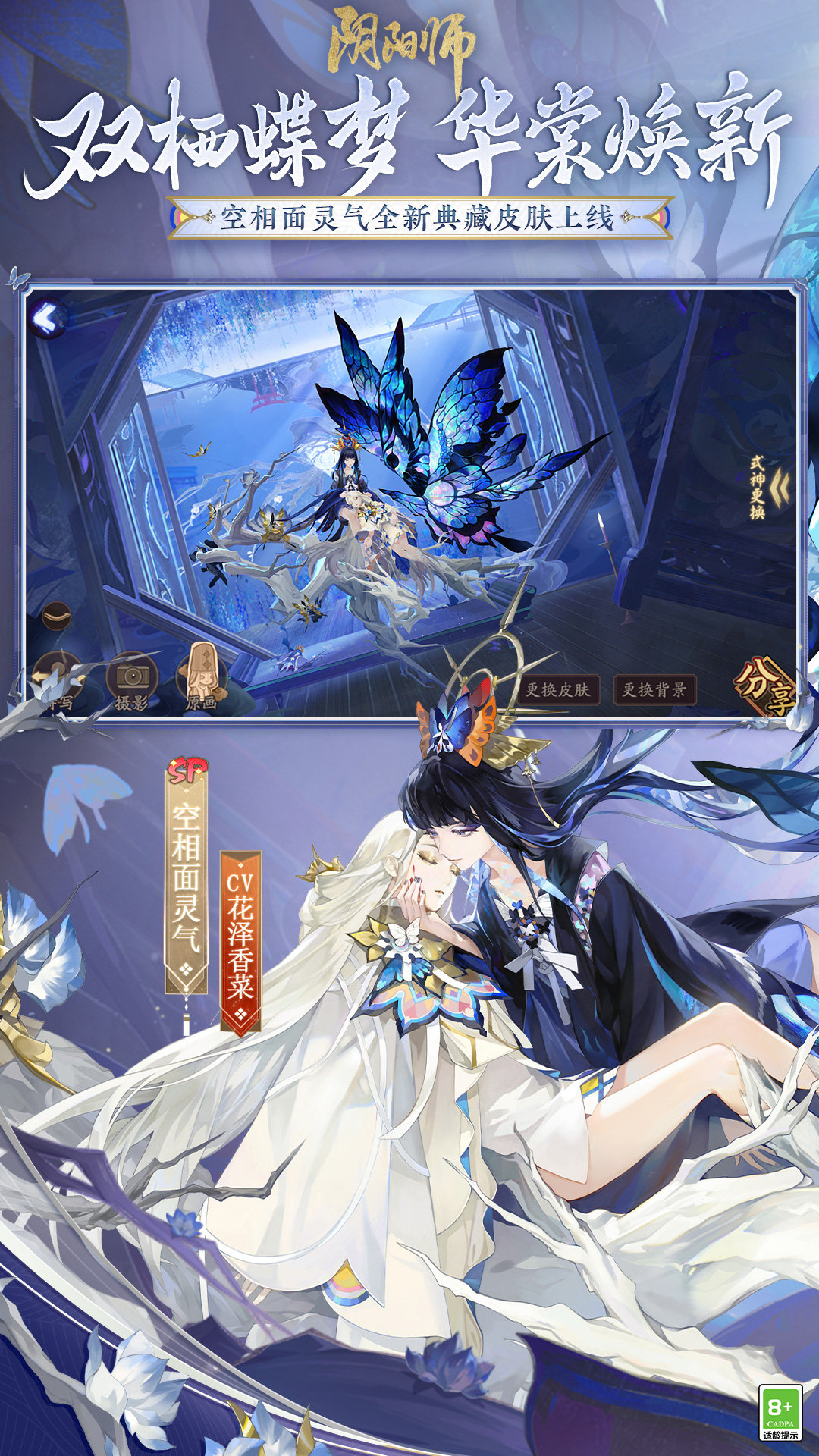 阴阳师无限体力版免费版本