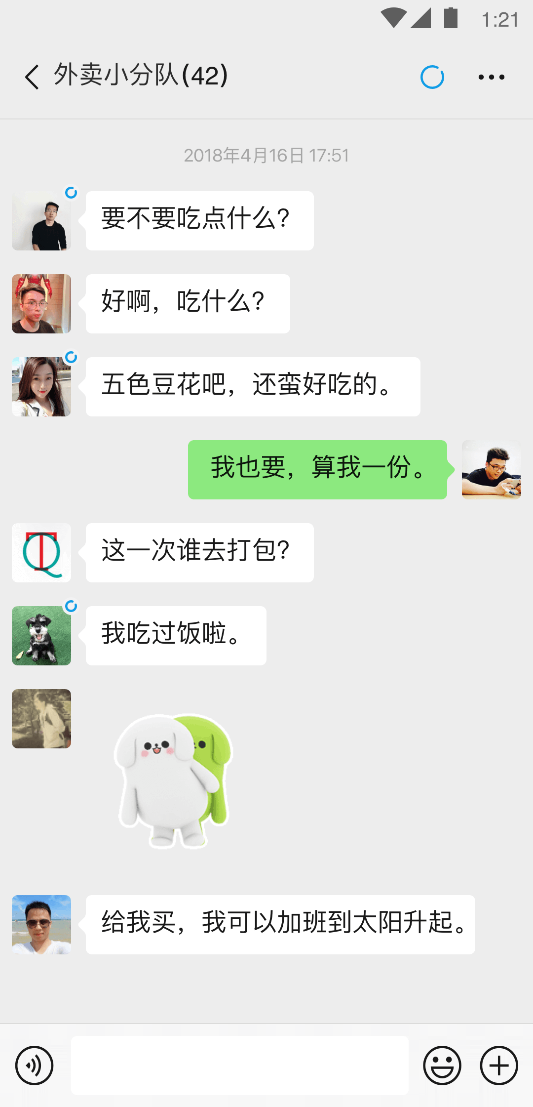 微信消息云同步版下载