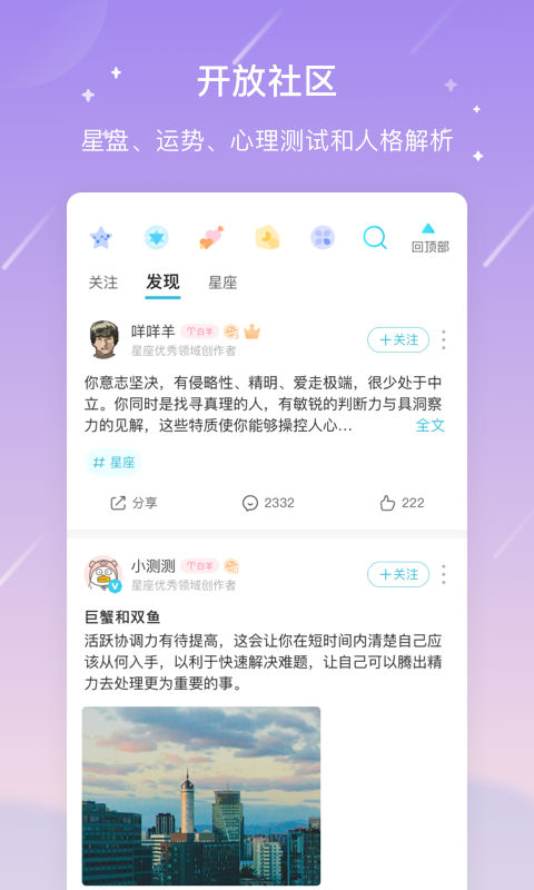 测测app无限测测币版