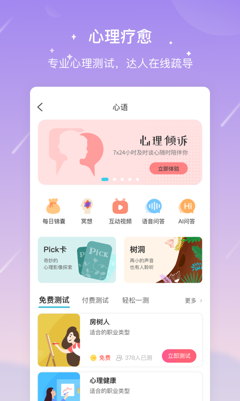 测测app无限测测币版最新版