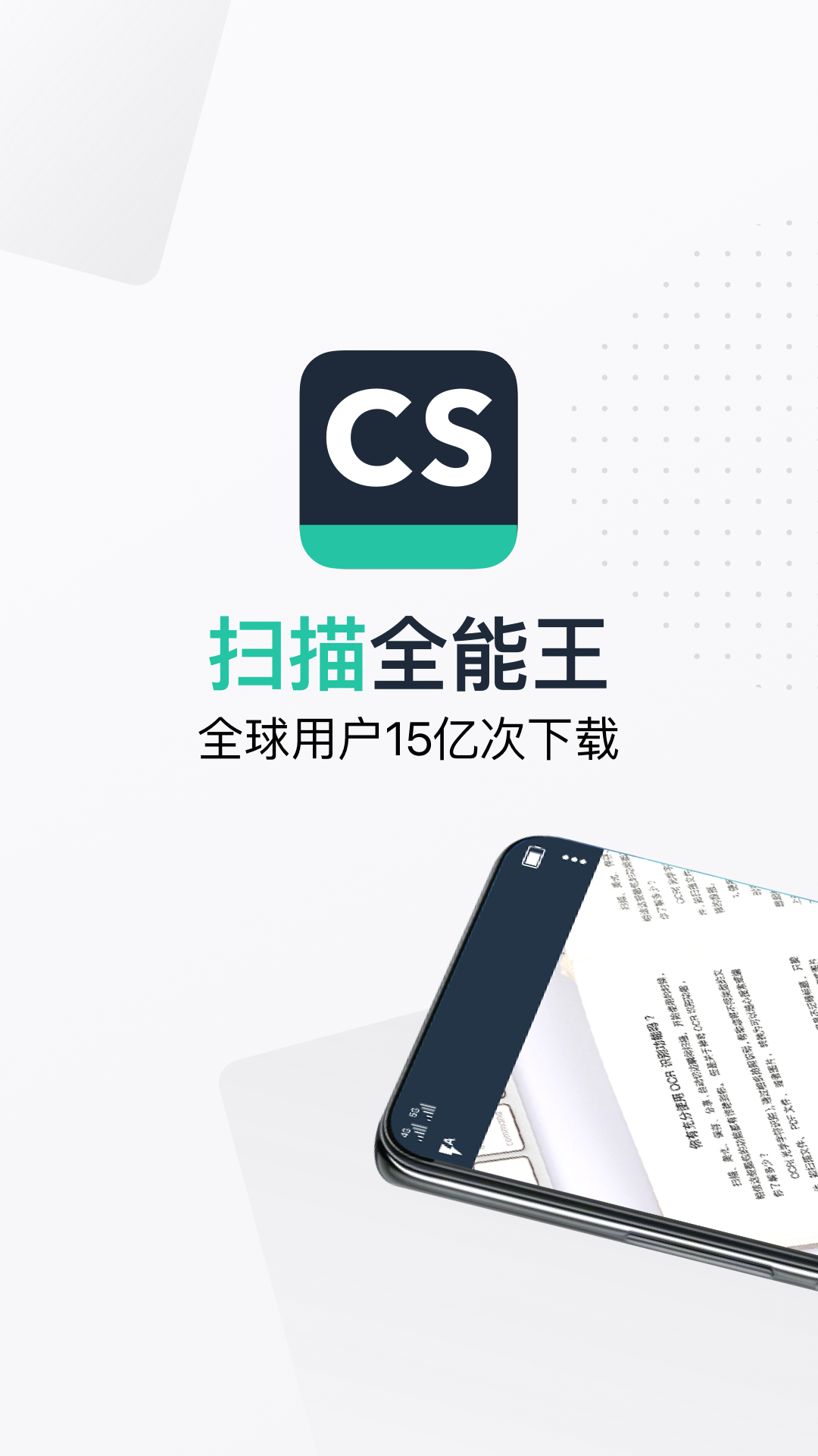 扫描全能王永久高级账户版下载-扫描全能王永久高级账户版 6.44.0.