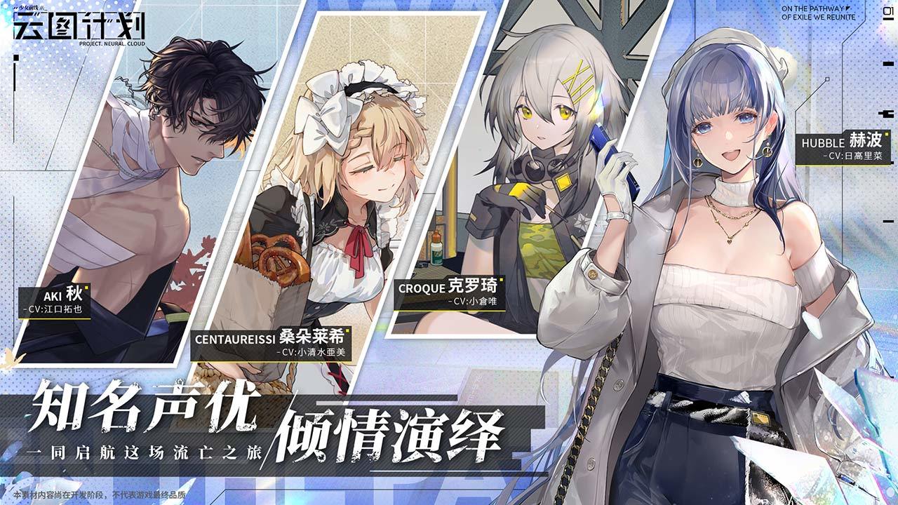 少女前线云图计划无限密钥版免费版本