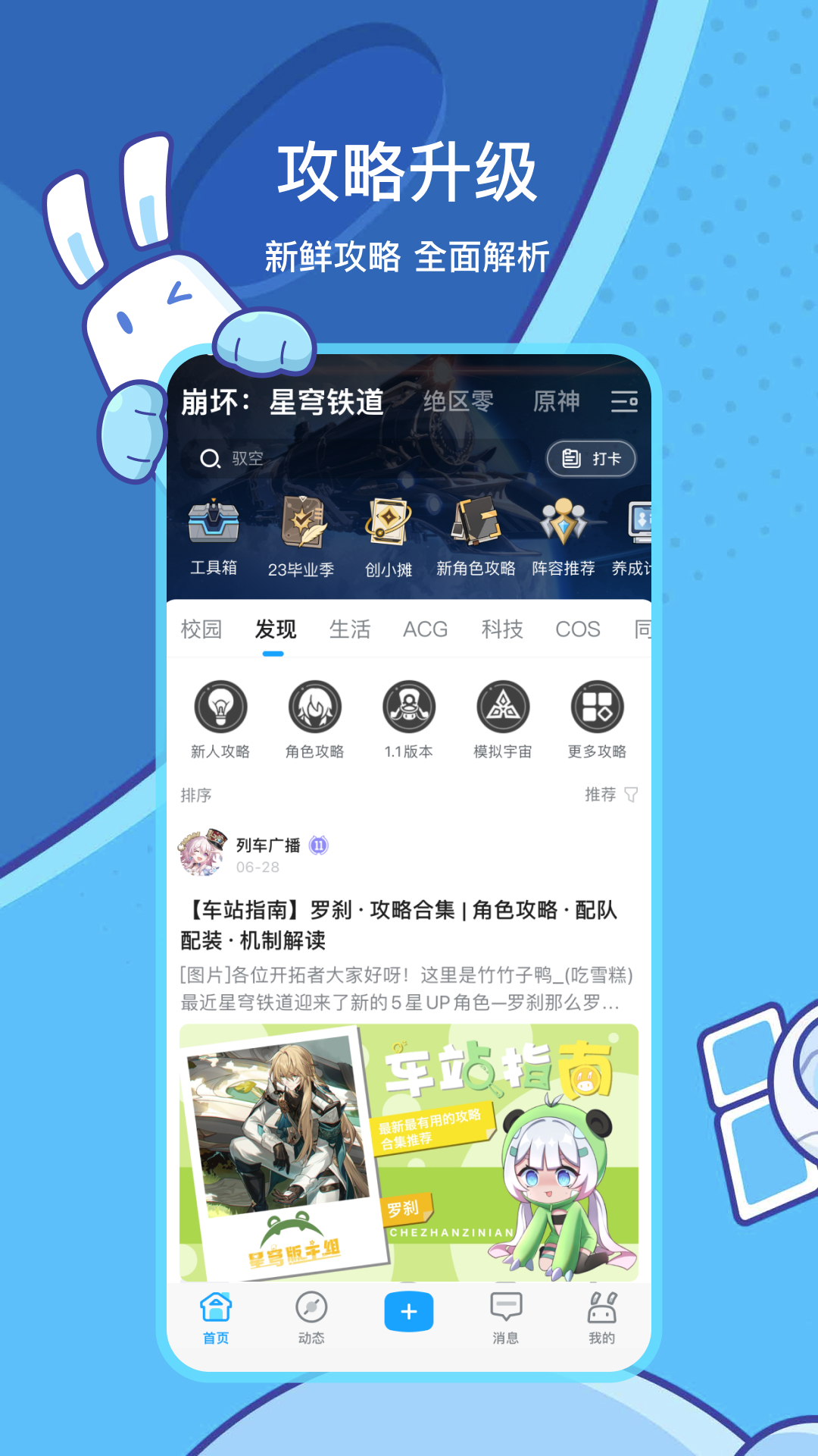米游社app安卓版最新版