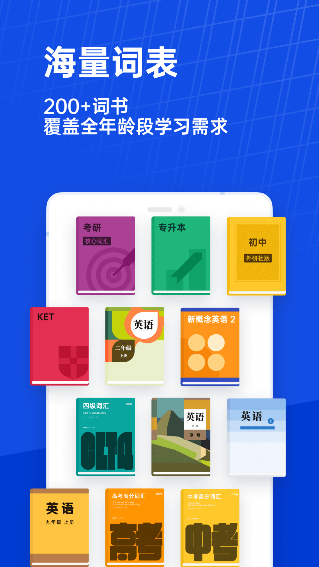 百词斩app2023免费版下载