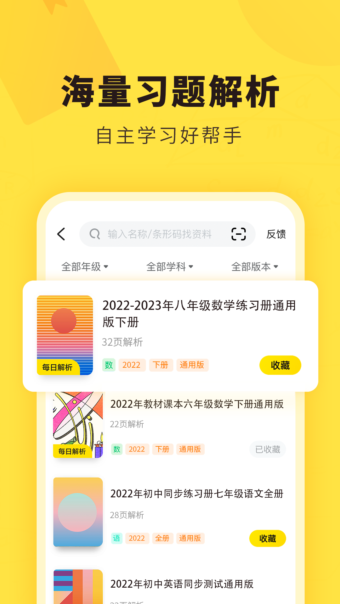 快对app安卓2023最新版VIP版