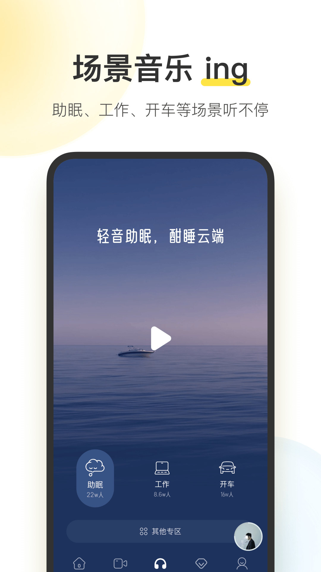 酷我音乐听歌免流量版下载