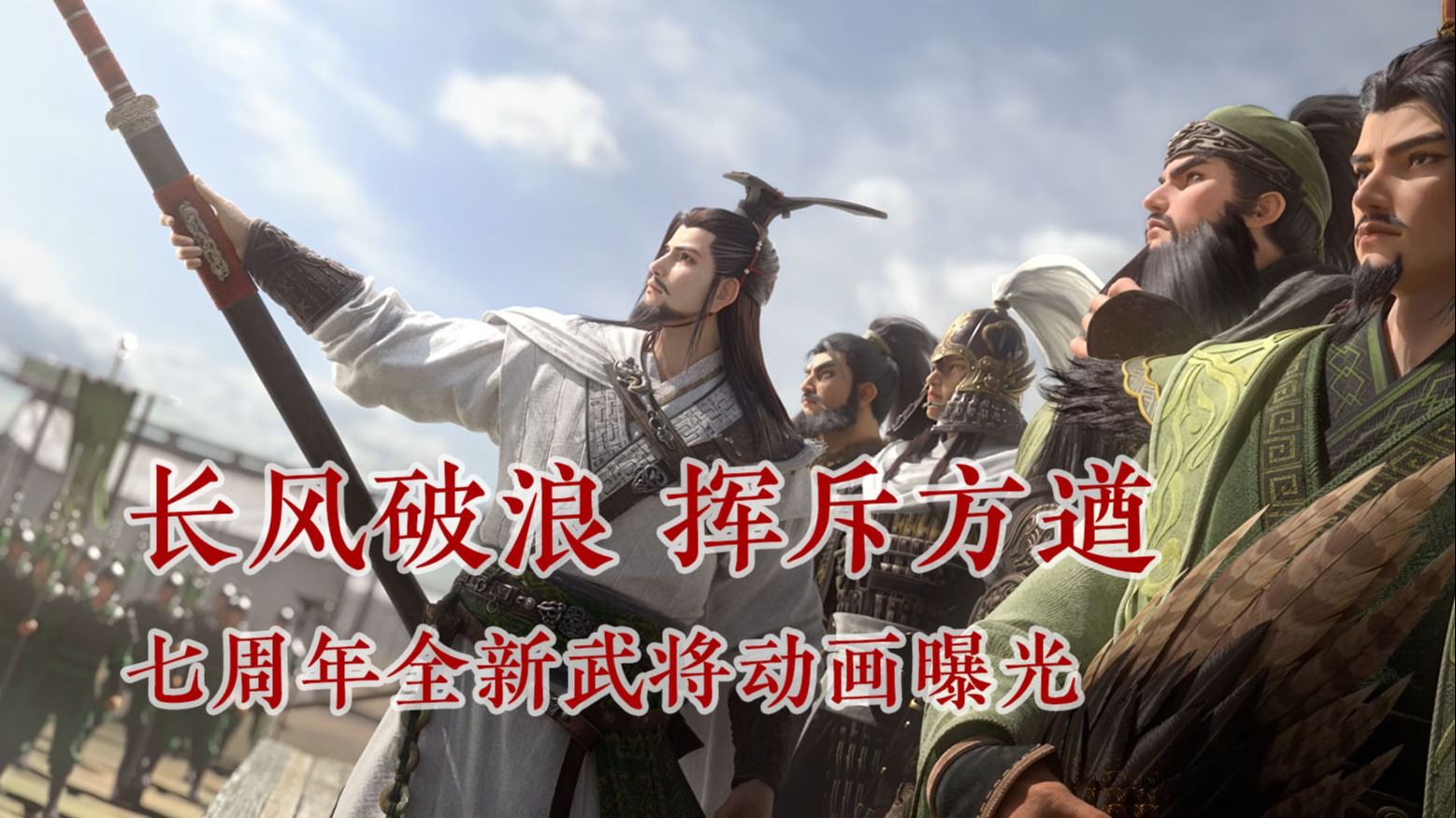 率土之滨无限金币版