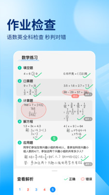 作业帮app下载最新版最新版