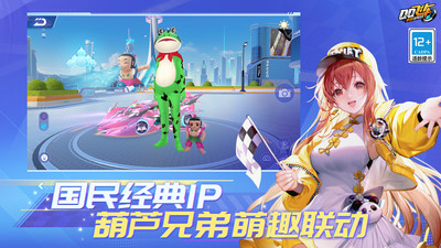 QQ飞车手游体验服最新版本最新版