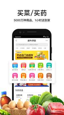 美团外卖送餐app