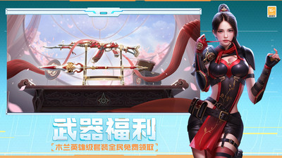 穿越火线武器全解锁版最新版