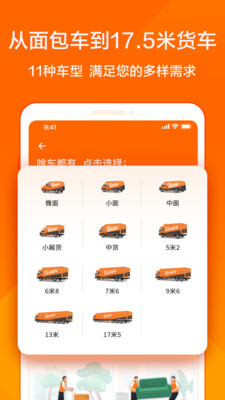 货拉拉司机版appVIP版