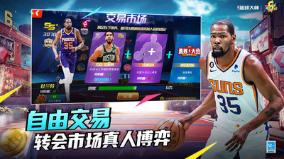 NBA篮球大师下载最新版下载