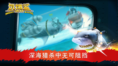 饥饿鲨进化最新版无限钻石免费版本