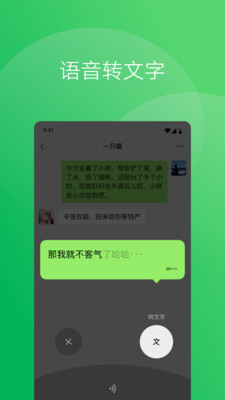 微信分身ios版下载下载