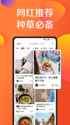 大众点评商家版下载app最新版