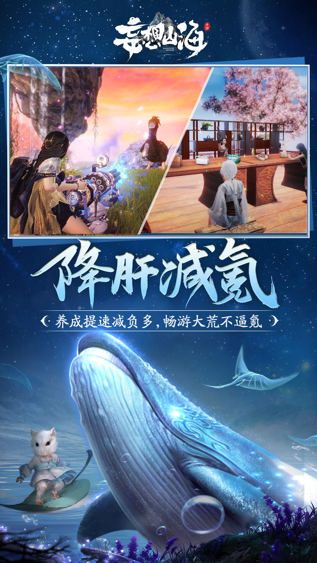 妄想山海无限体力版最新版