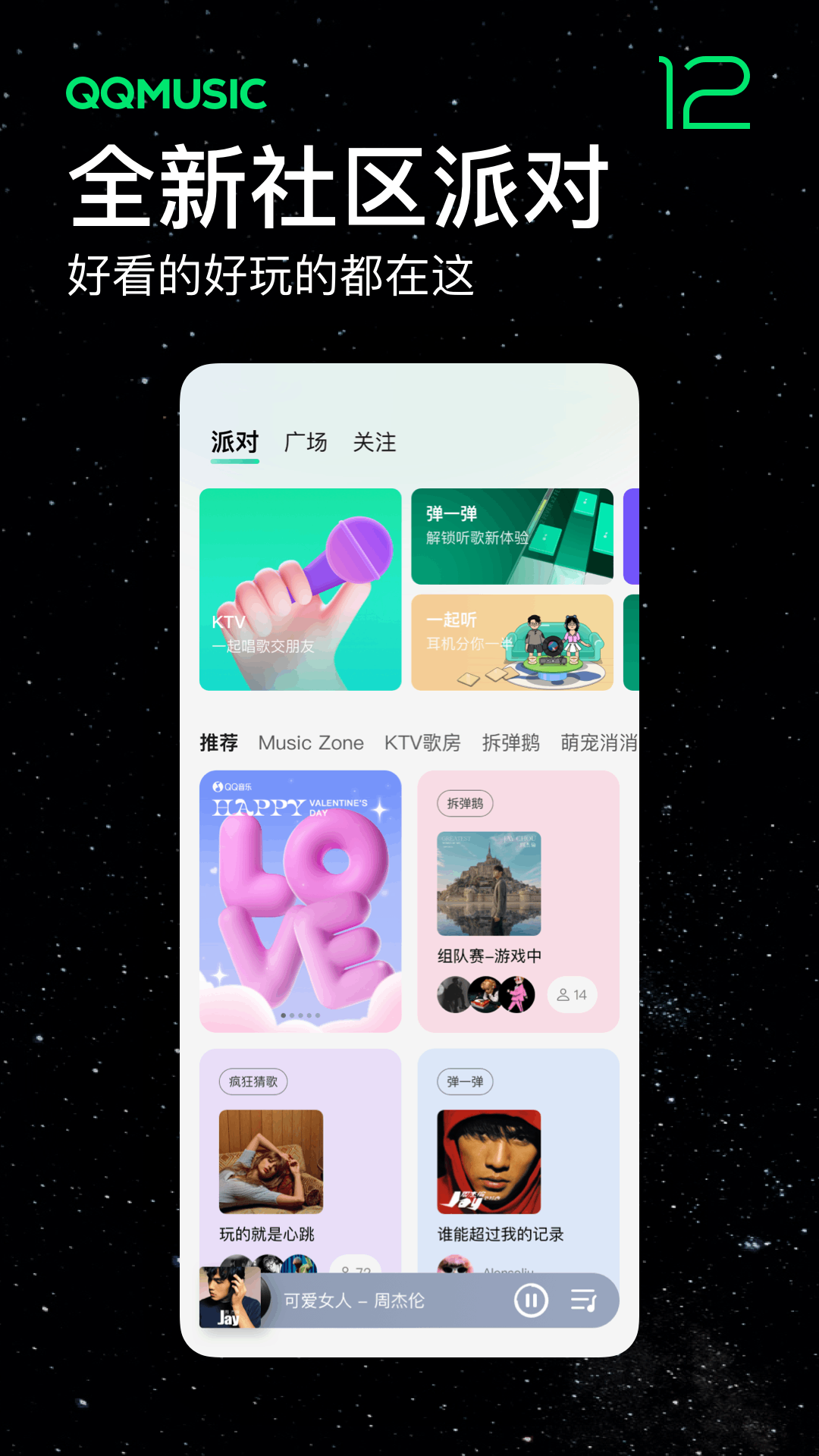 qq音乐永久绿钻2021VIP版