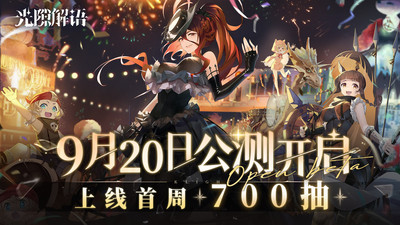 光隙解语手游最新版2023