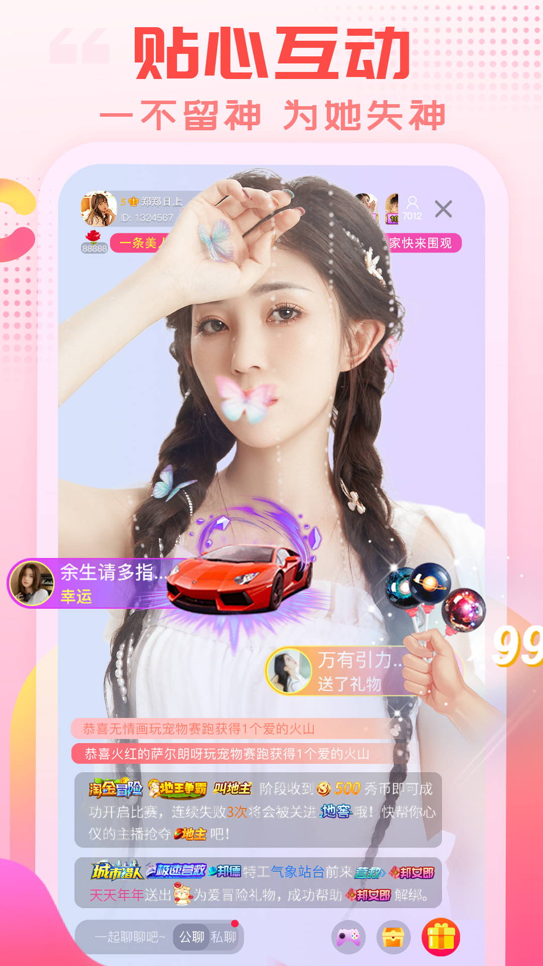 乐嗨直播苹果版