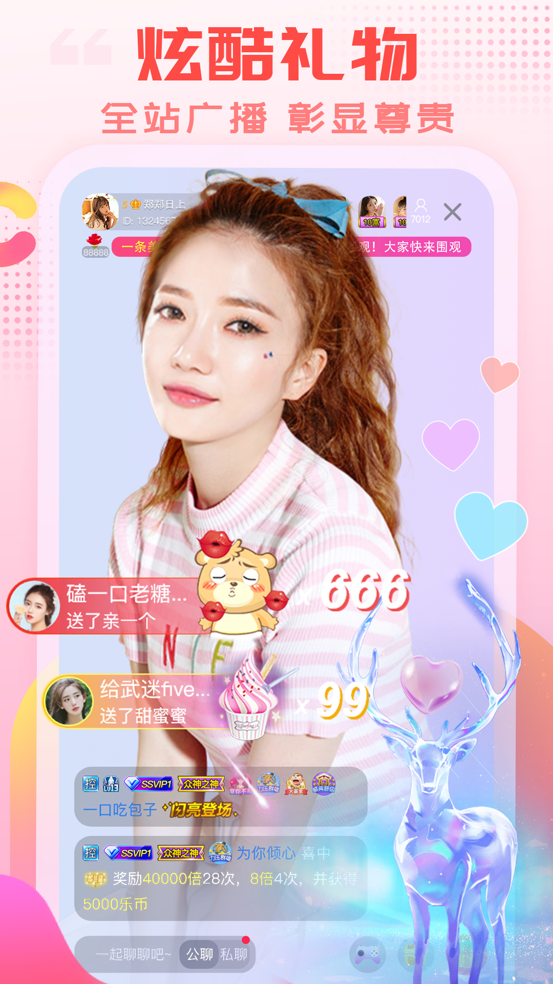 乐嗨直播最新版