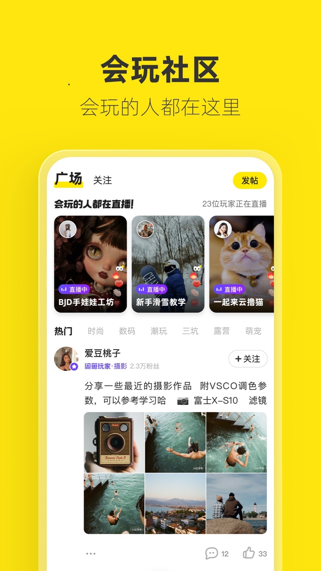 闲鱼app最新版下载