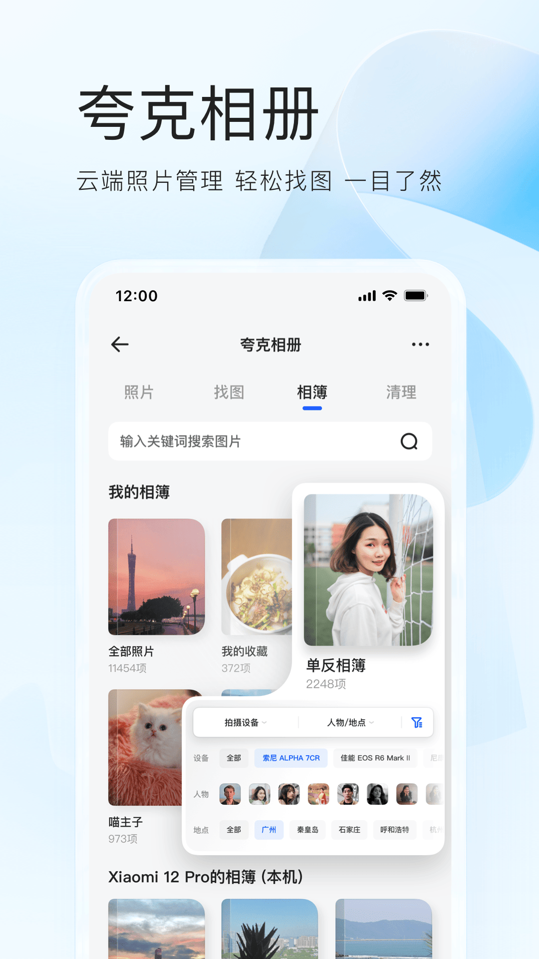 夸克app绿色版最新版