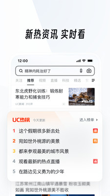 uc浏览器极速版最新版