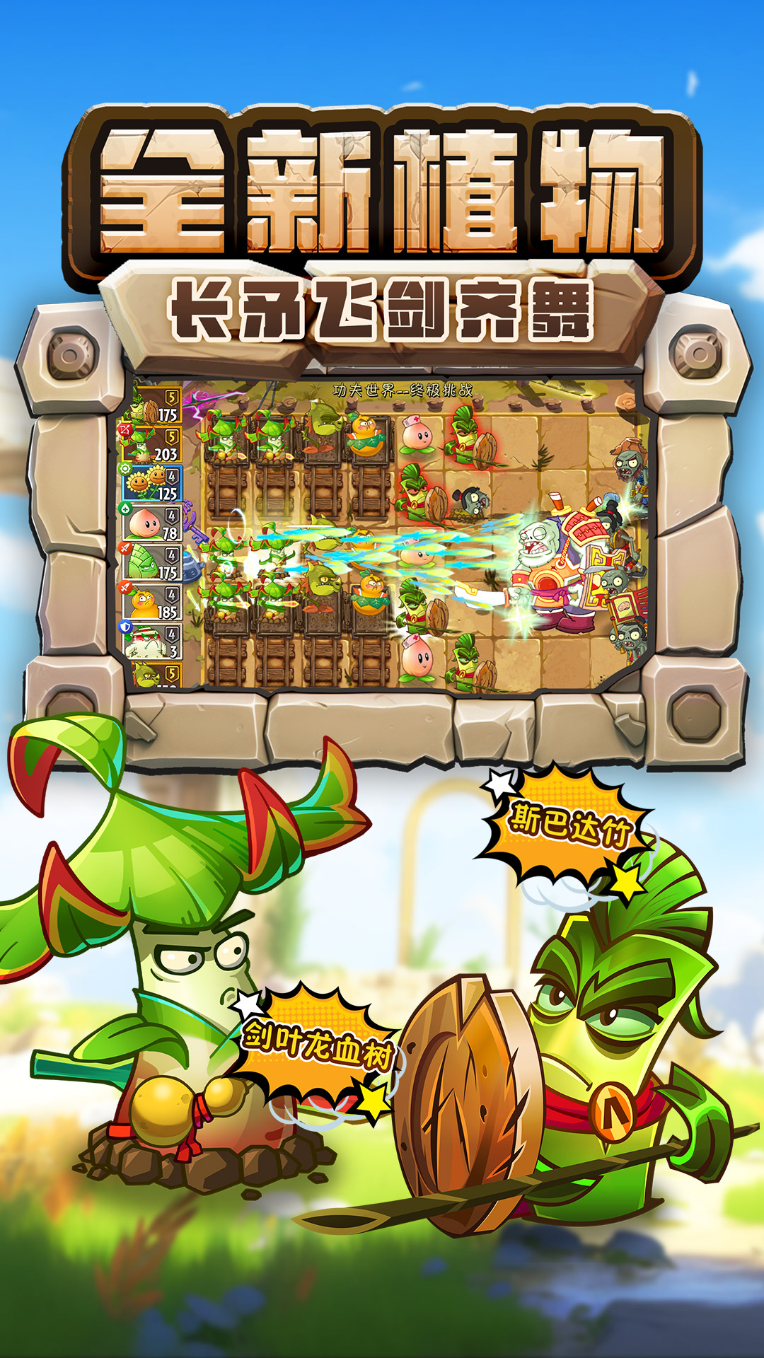 植物大战僵尸2高清版无限金币版下载