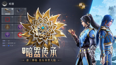 斗罗大陆魂师对决无限钻石内购版最新版