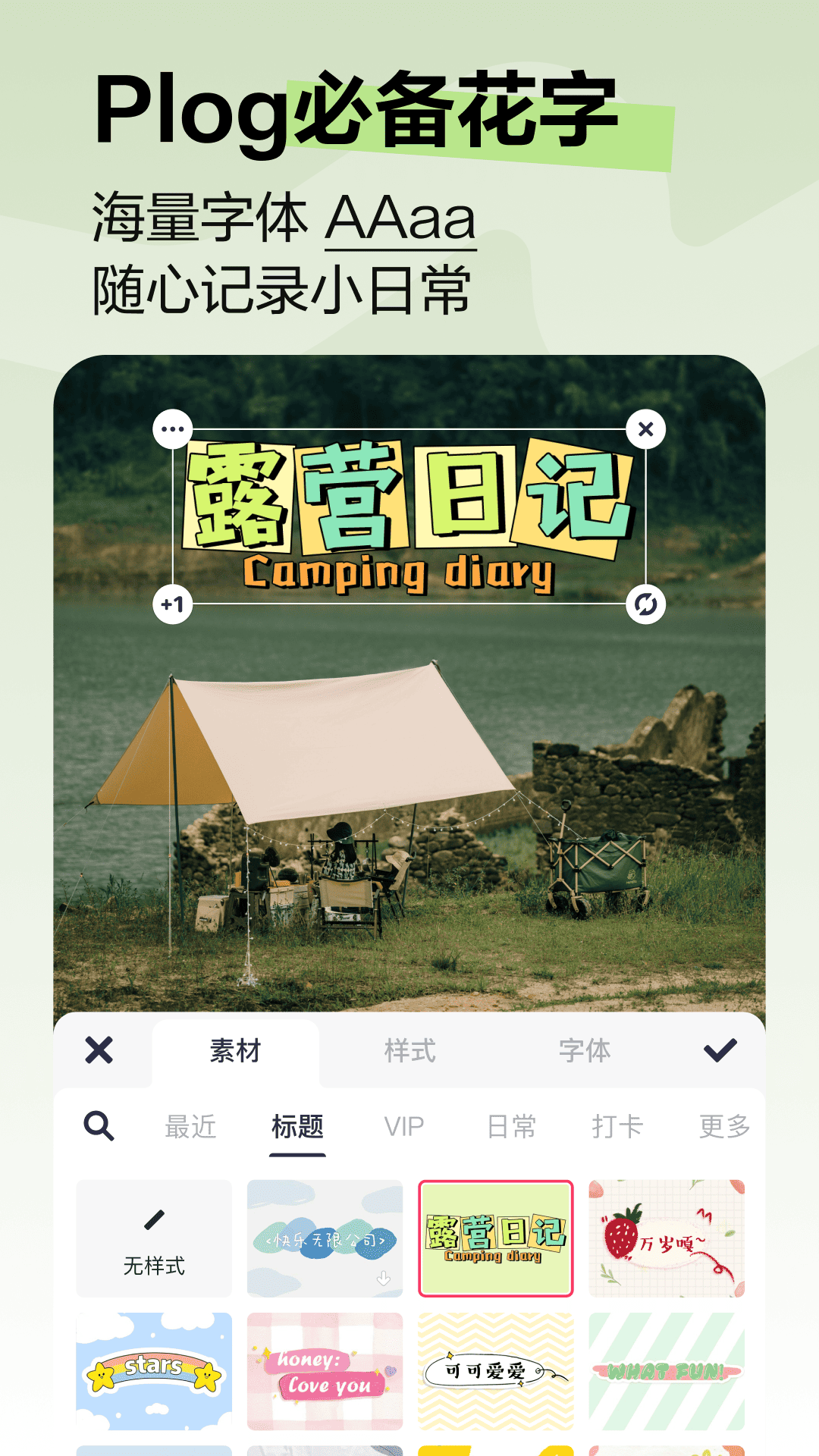 美图秀秀app最新版免费版本