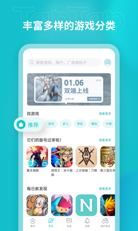 TapTap无限星火币版VIP版